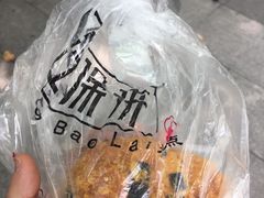 海苔小贝-汪保来(杭州解放路店)