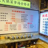 重庆火锅里的专属鱼！！