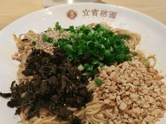-贰拾捌味·宜宾燃面(春熙路旗舰店)