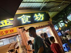 -紫金食坊(江南西路店)