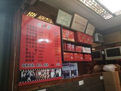 -同利肉燕老铺(澳门路店)