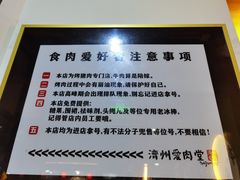 -济州爱肉堂(总店)