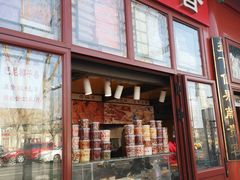 -秋栗香(地安门店)