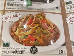 -萨莉亚意式餐厅(梅花园店)