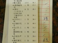 账单-顺风山庄(水濂山店)