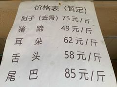 -老北京赵记酱肘子