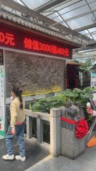 点击看大图 -特味村·宴会厅(生态园店)