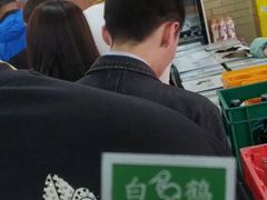 -白鹤大冷面