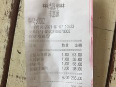 -217丰惠源抓饭(星湖街店)