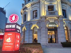 -喜鼎海胆水饺(东港店)