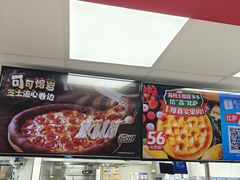 -达美乐比萨(东建路店)