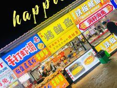 -大学城夜市
