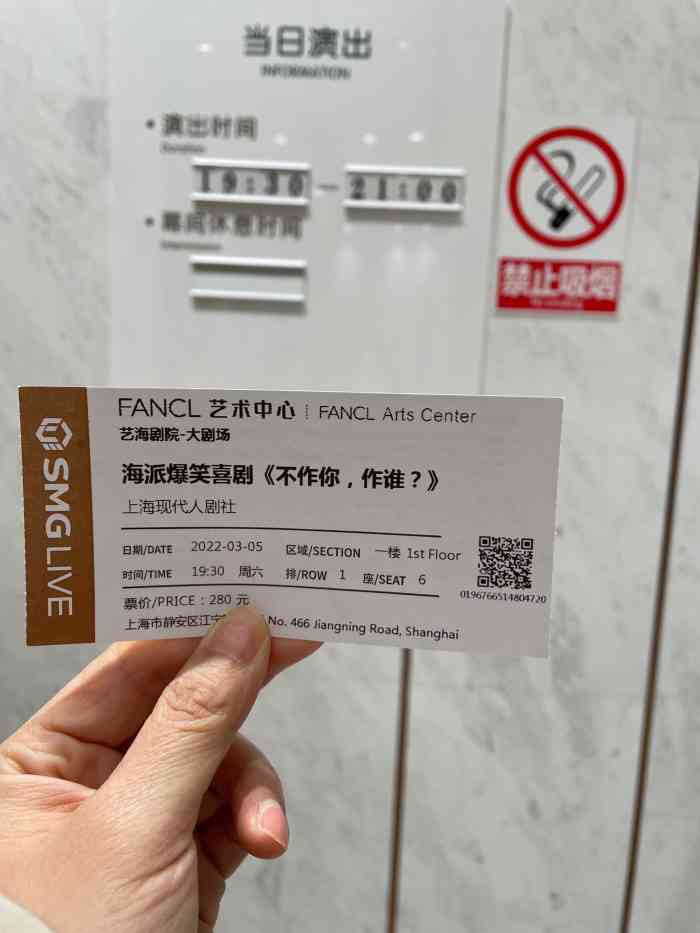 fancl藝術中心藝海劇院