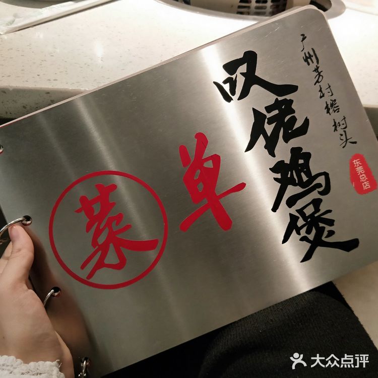 广州大名鼎鼎的老字号「叹佬鸡煲」开来东莞啦!‖ 坐标 南城