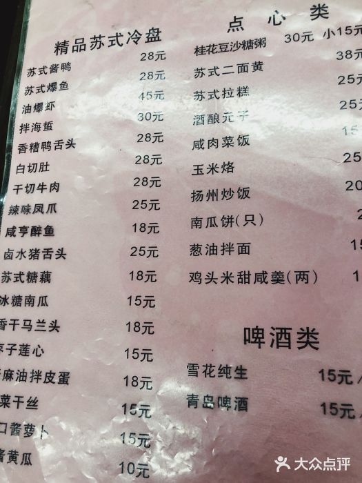 协和菜馆(凤凰街店)菜单图片