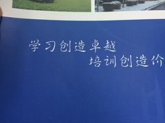 -中国建设银行哈尔滨培训中心