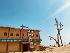 -镇北堡西部影城