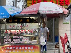 门面-正宗忘不了老鹅(梅岭店)