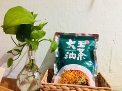 -大王油茶(磁器口店)