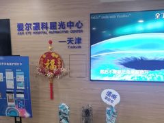 -天津大学爱尔眼科医院(天津院区)