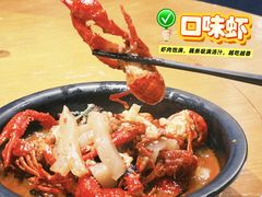 -聚味瞿记·龙虾堂(渔人码头一店)