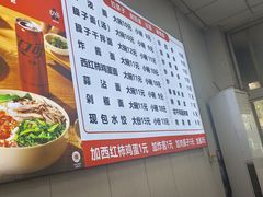 -佳佳面馆(龙首村东区店)