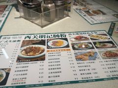 -西关明记肠粉(荔枝湾店)