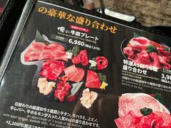 -俺的焼肉(銀座9丁目店)