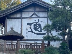 -茅山东方盐湖城景区