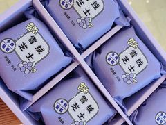-好利来(熙地港店)