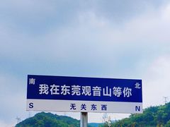-东莞观音山旅游风景区