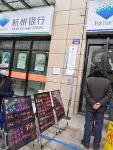 杭州银行(丁桥支行)