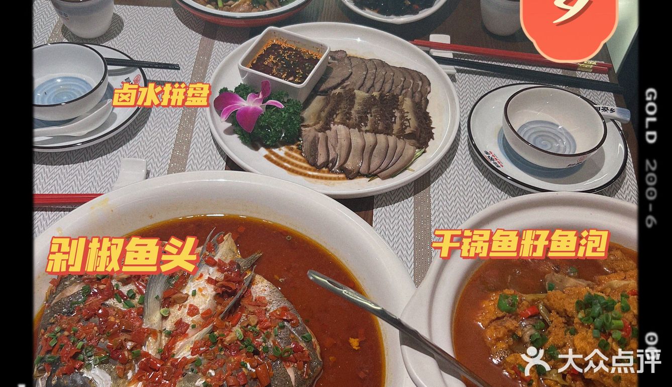 湘菜最对味🟠