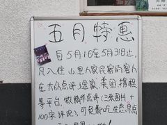 -山里人家
