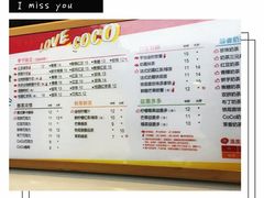 -CoCo都可(小吕宋店)