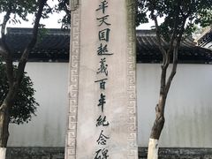 -南京中国近代史遗址博物馆(南京总统府)