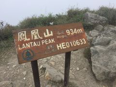 -凤凰山