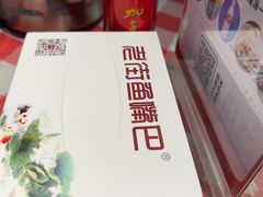 -老街鱼嘴巴(坡子街老店)