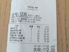 账单-虾饺妹·粤式手工点心(水荫路店)