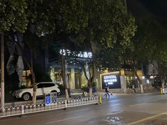 -南京新街口桔子水晶酒店