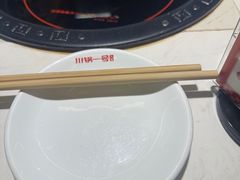 -川锅一号火锅(铜山万达店)