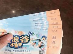 -云幽谷旅游区