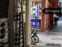 门面-汕尾菜粿(向西老店)