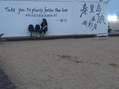 -金梦海湾浴场
