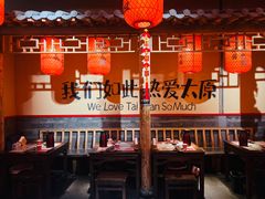 -山四砂锅(太原钟楼街店)