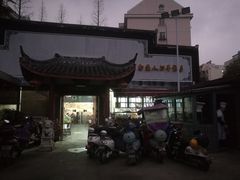 -静海楼(学田店)