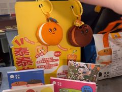 -泽田本家·铜锣烧(TX淮海店)