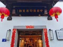 -三坊七巷历史文化街区