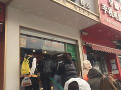 门面-酥翁糕点(顺义店)