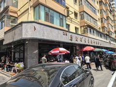 -清真磨沟沿老字号牛肉面(总店)